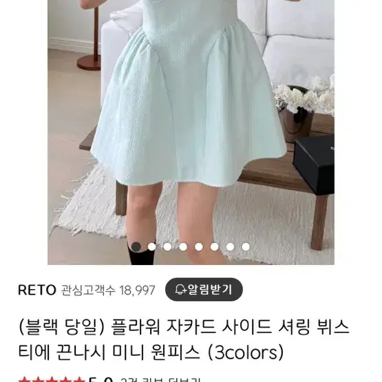 뷔스티에 미니원피스 새상품 가격안내려요