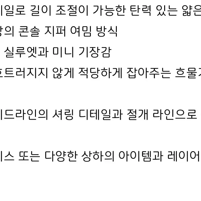 뷔스티에 미니원피스 새상품 가격안내려요