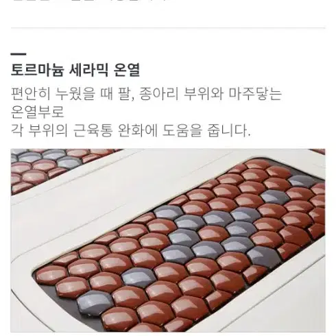 NUGABEST 누워서받는 안마기기 급처분합니다.