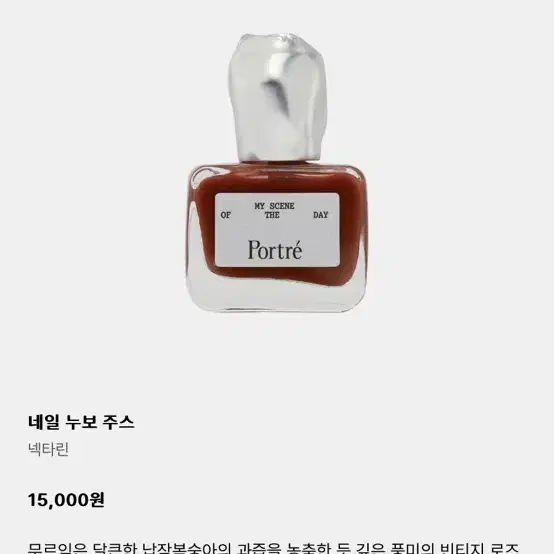 원가이하! 3개 강민경 네일 브랜드 portre 새상품/새제품