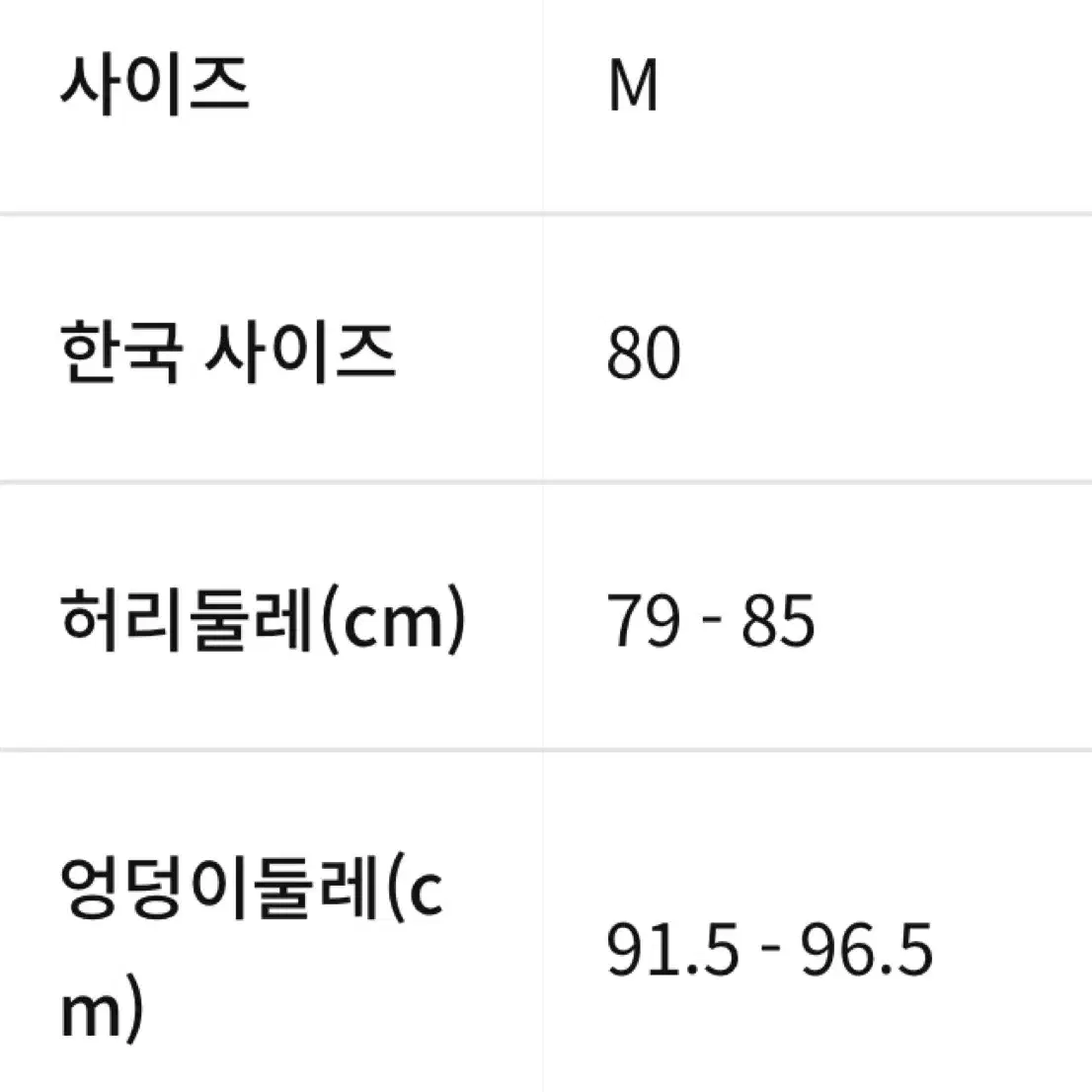 나이키 드라이 핏 스트라이크 팬츠 [M]