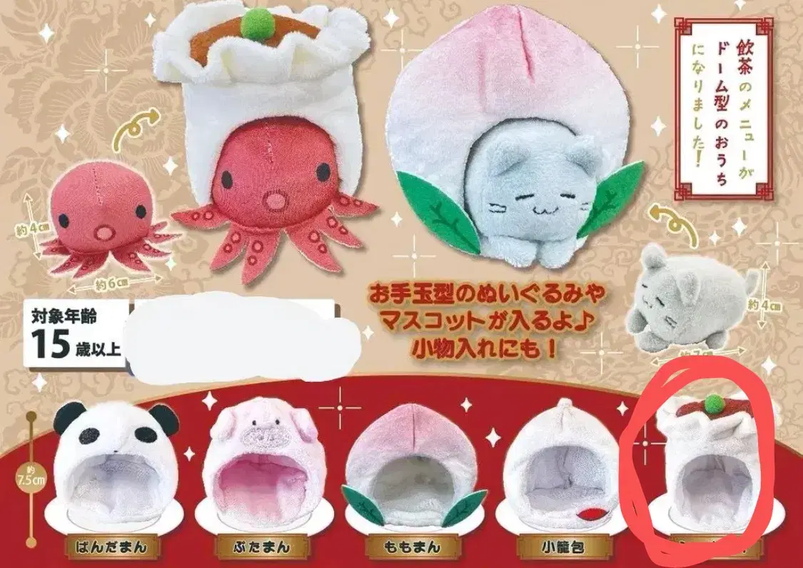 Manju Clothes Dim Sum 5cm Doll Clothes