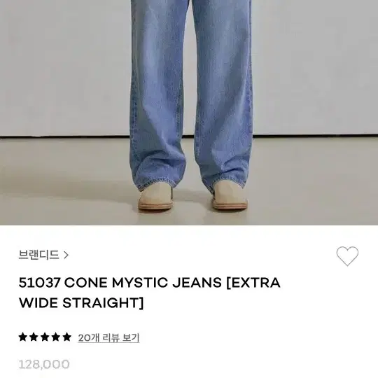 (새상품) 브랜디드 51037 cone mystic jeans 32