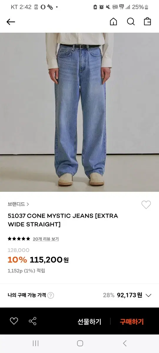 (새상품) 브랜디드 51037 cone mystic jeans 32