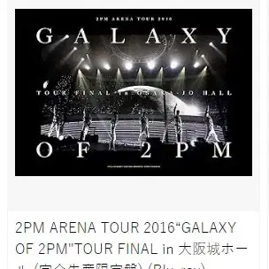 Galaxy of 2PM