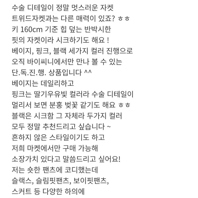 바이씨니 수술자켓 블랙(실사진 있음)