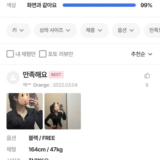 에이블리 골지 투웨이 집업