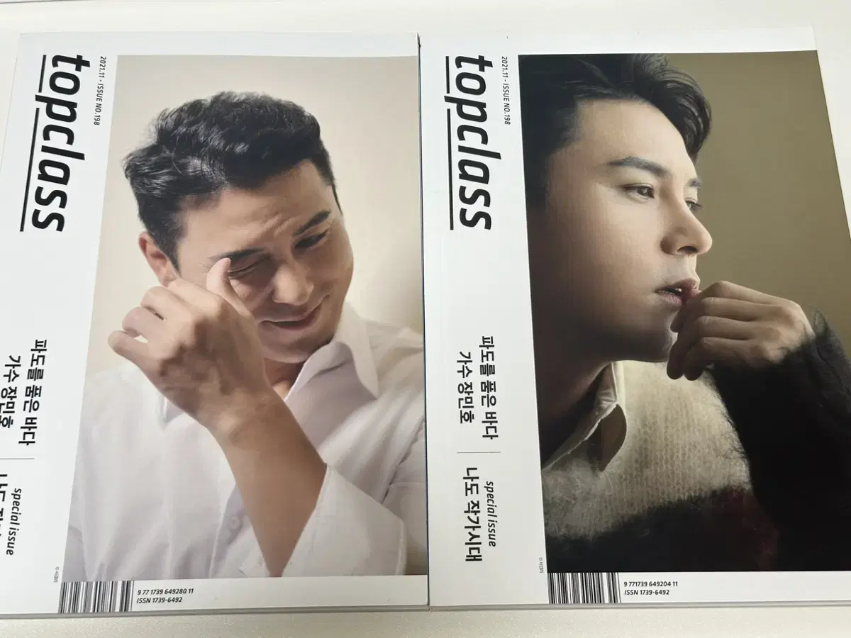 Top Class Jang Minho Magazine Photo Book