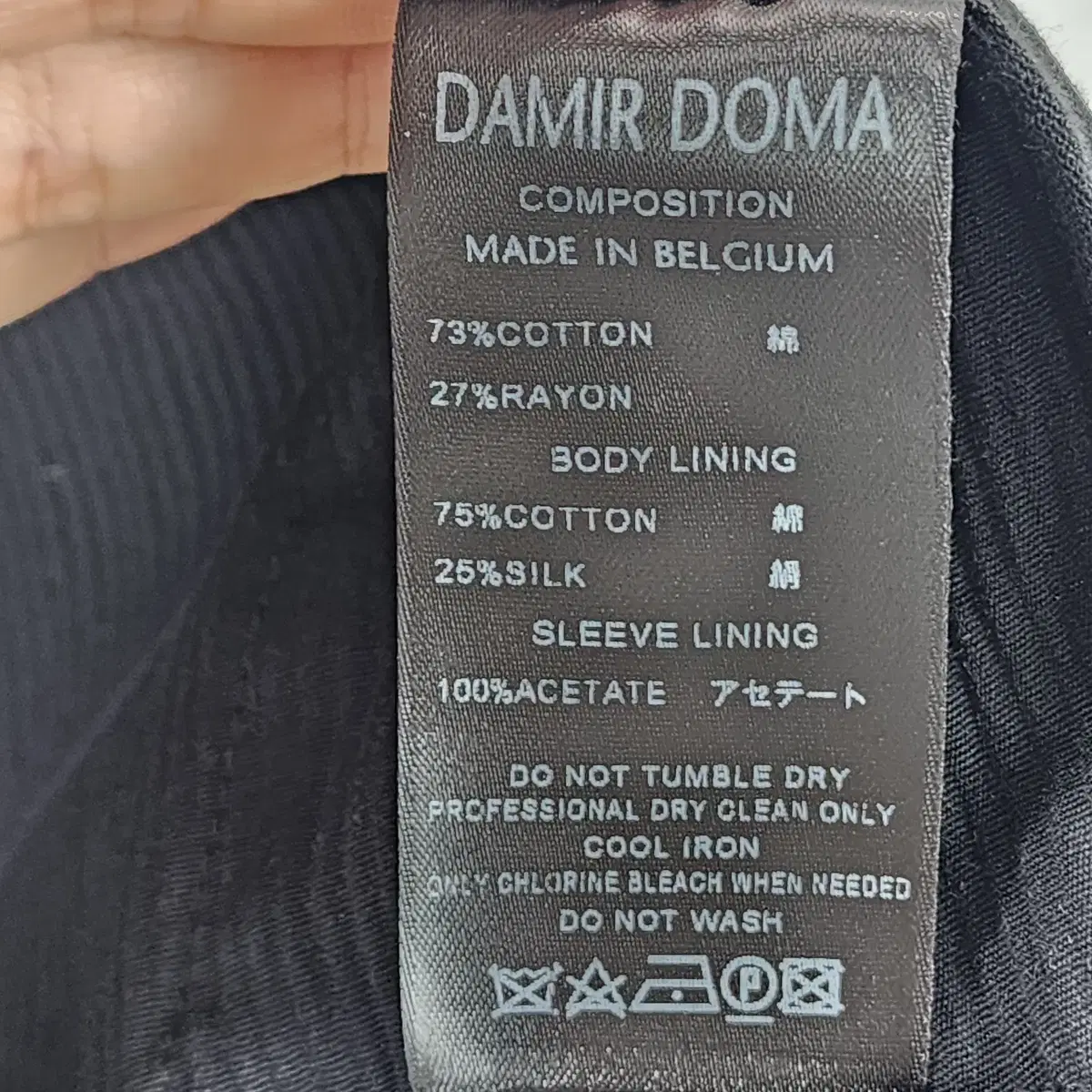 [48] Damir Doma 다미르도마 슬리브 리닝