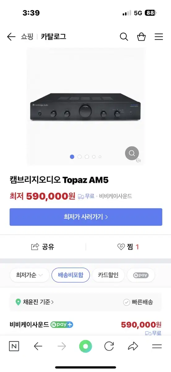 캠브리지오디오 topaz AM5 가정용앰프 판매합니다