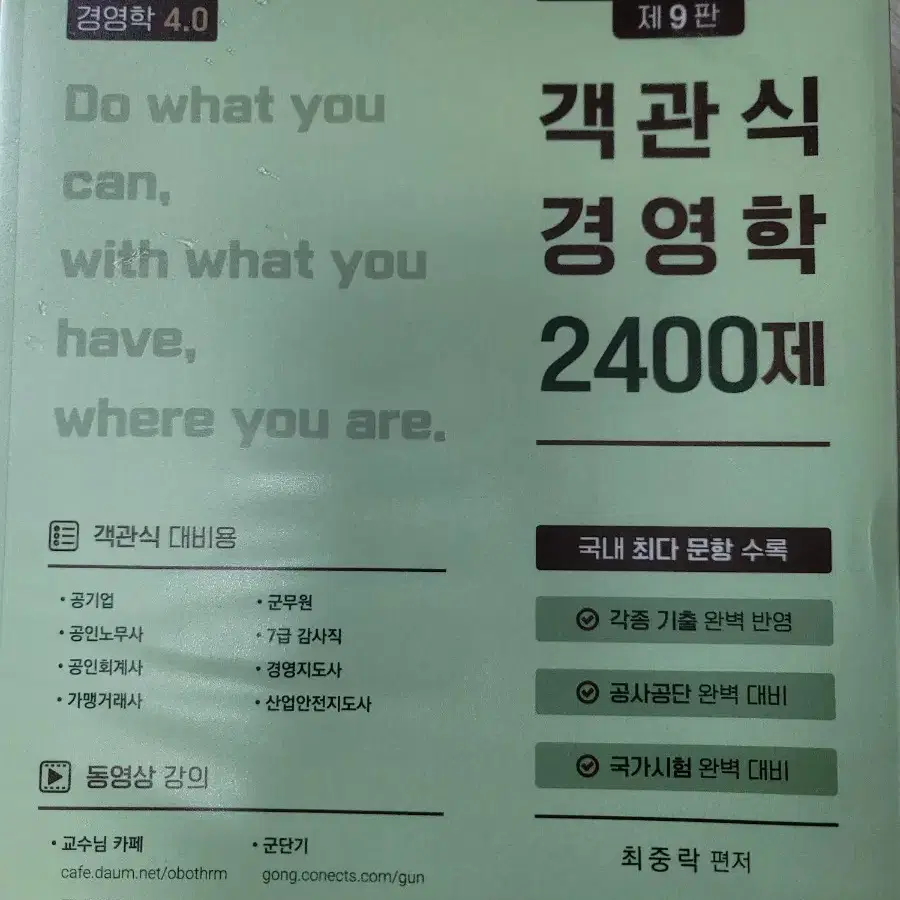 노무사1차관련 책 팝니다.(각 가격은 상세내용에 있습니다)