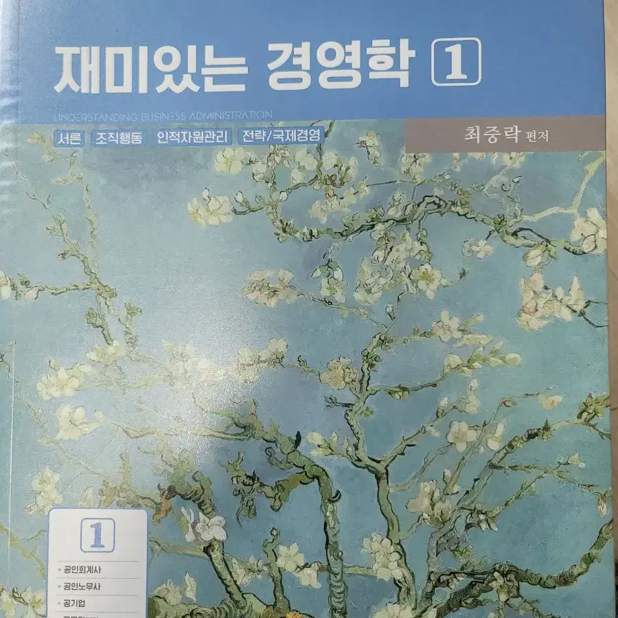 노무사1차관련 책 팝니다.(각 가격은 상세내용에 있습니다)