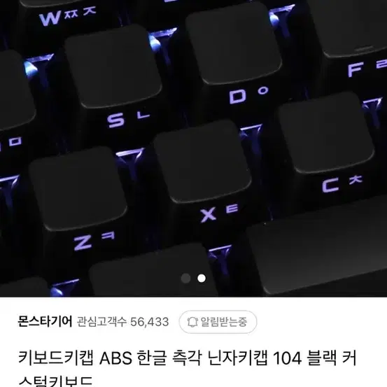 몬스타기어 ABS 한글 측각 닌자키캡 104 블랙