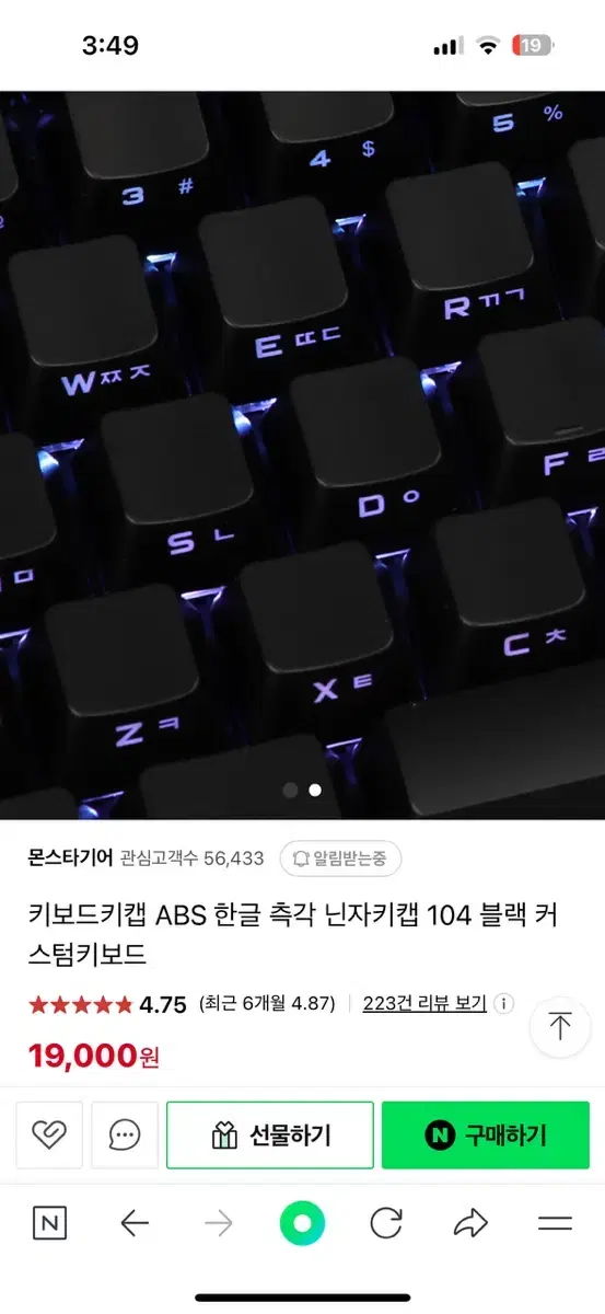 몬스타기어 ABS 한글 측각 닌자키캡 104 블랙