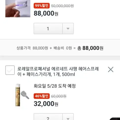 쿠팡 133900원 80% 해주실분 구합니다