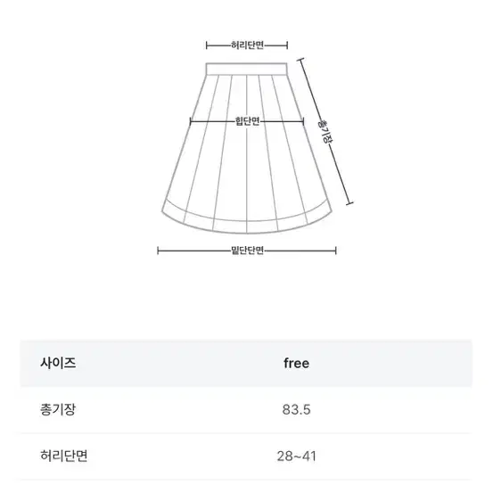 애니원모어 오모 나일론 롱스커트