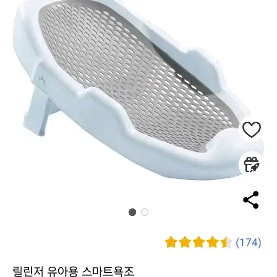 아기 목욕의자