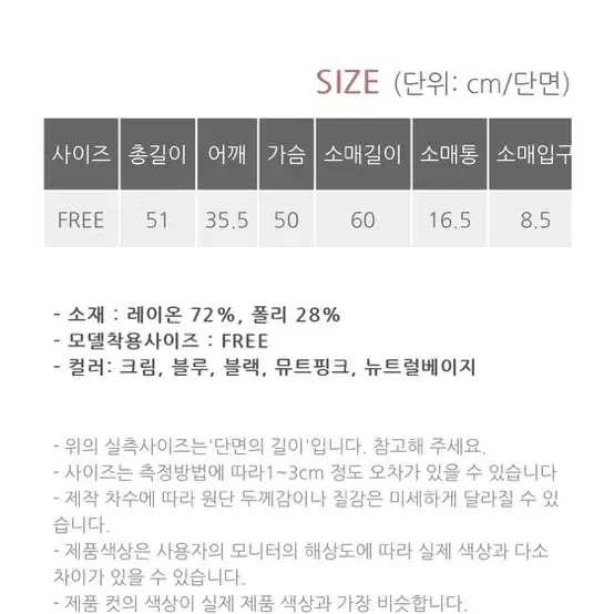 [새상품+택포] 베니토 썸머가디건