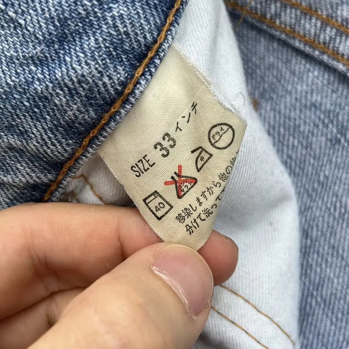 (33)90s 540 Vintage Levis