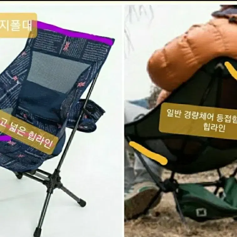 새상품 2개가격  마운틴 이큅먼트 라파스 와이드 경량체어 캠핑 낚시