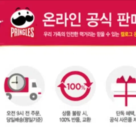 단30분특가프링글스110Gx5개오리지날,양파맛,매운맛,치즈맛,버터카라멜맛