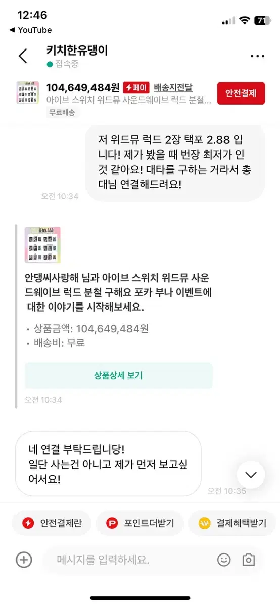 현)키치한유댕이 안댕씨사랑해 박제