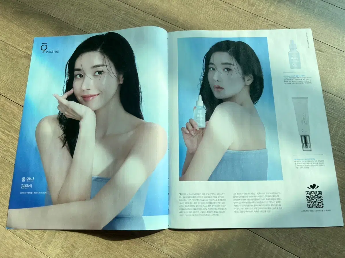 얼루어 2023.9월 권은비 잡지 화보 분철 allure