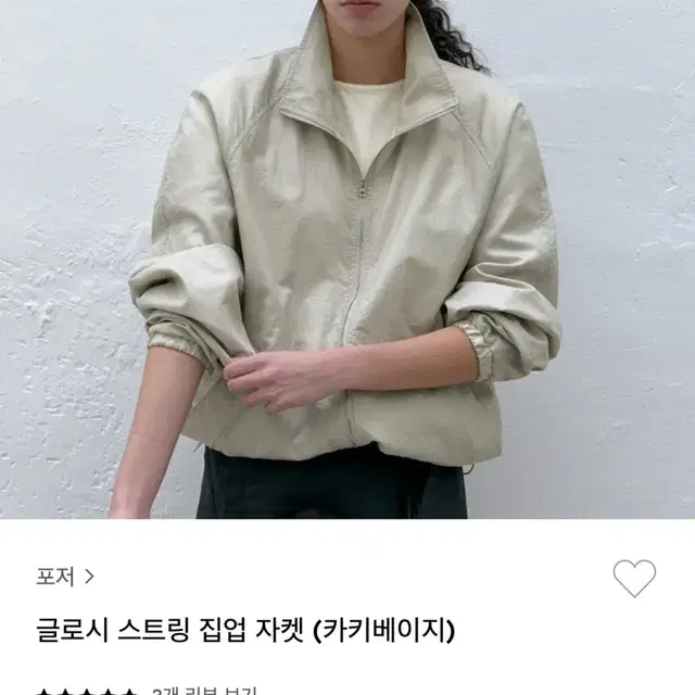 포저 글로시 스트링 집업 자켓 카키베이지