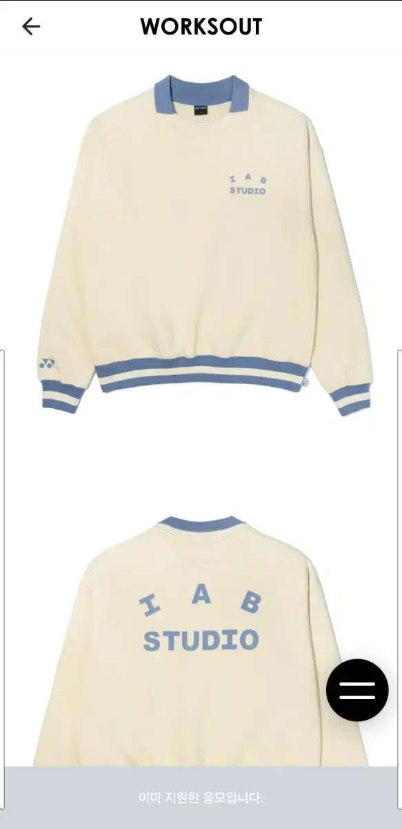 IAB BEIGE SWEATSHIRTREED YELLOW