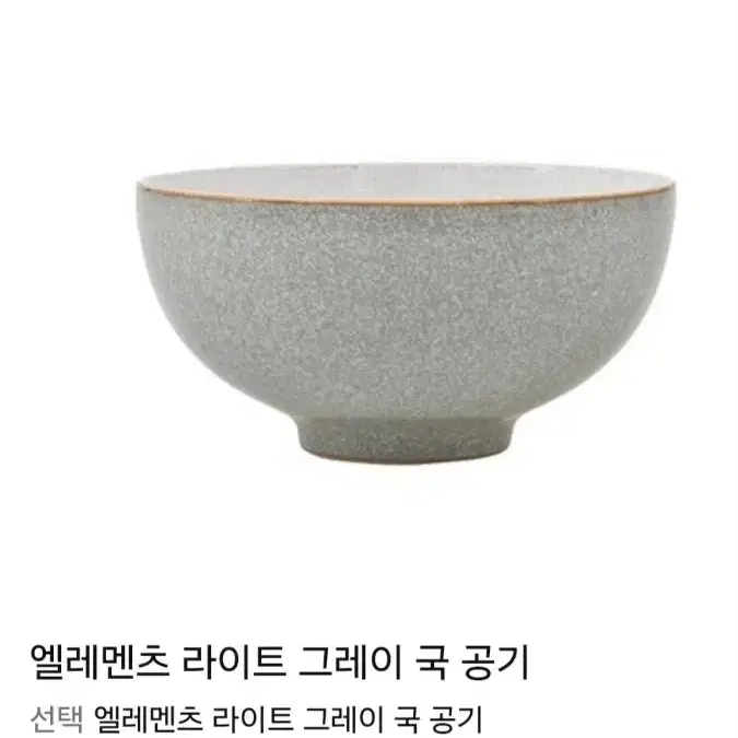 영국 덴비, 공기4,대접4. .8피스고.개별가격