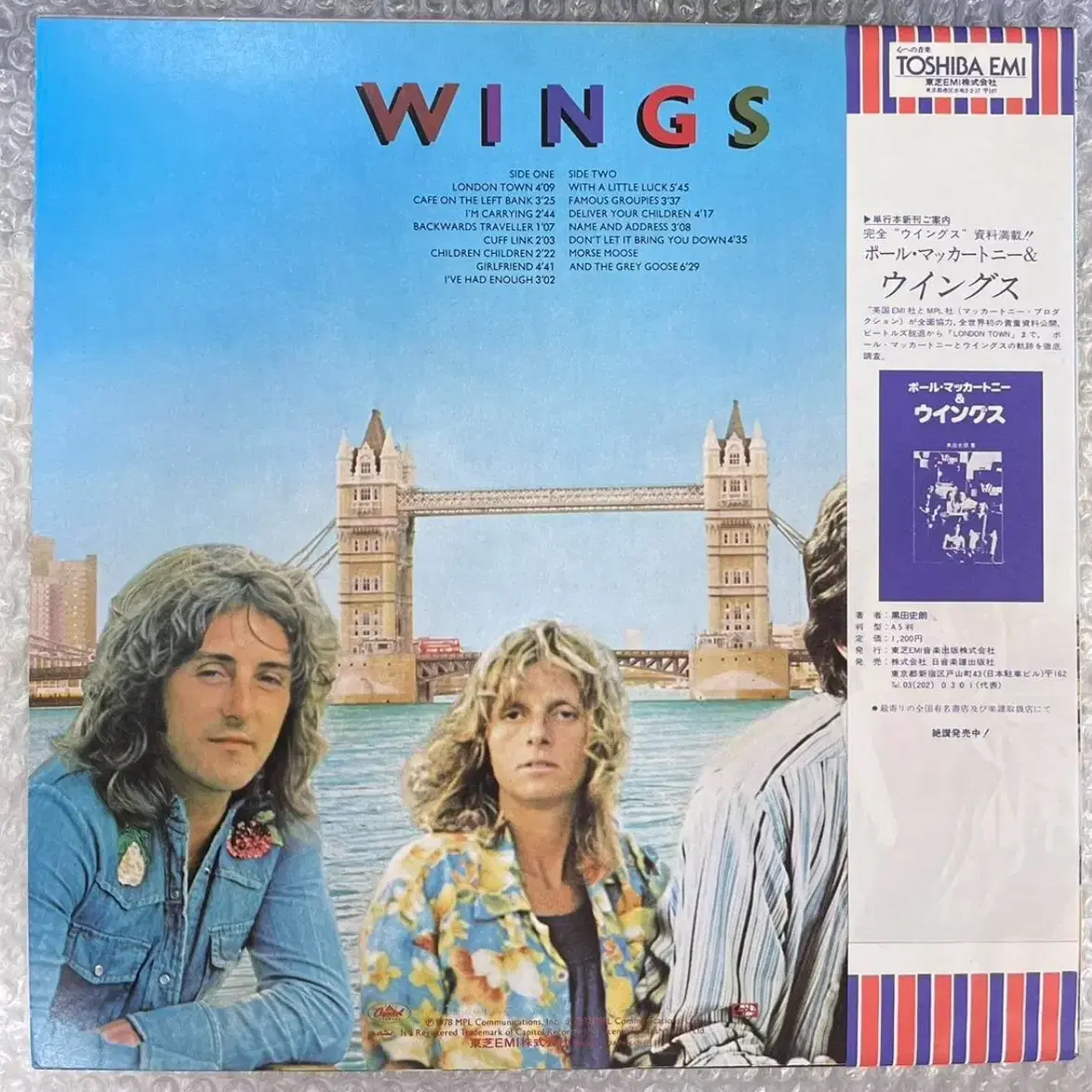 Wings / London Town 엘피