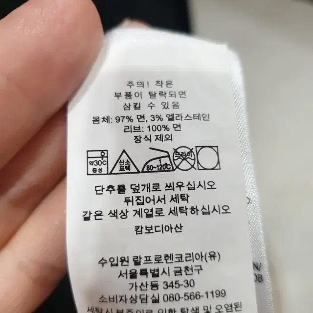 폴로 랄프로렌 반팔티(빈티지아님)