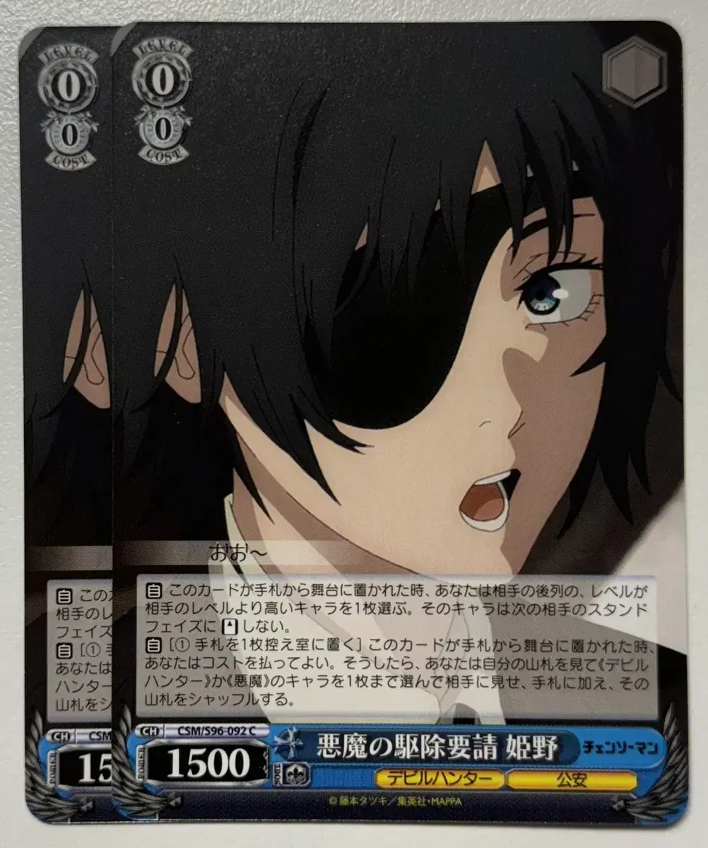 Chainsaw Man Weissschwalz Booster Pack kard Himeno C