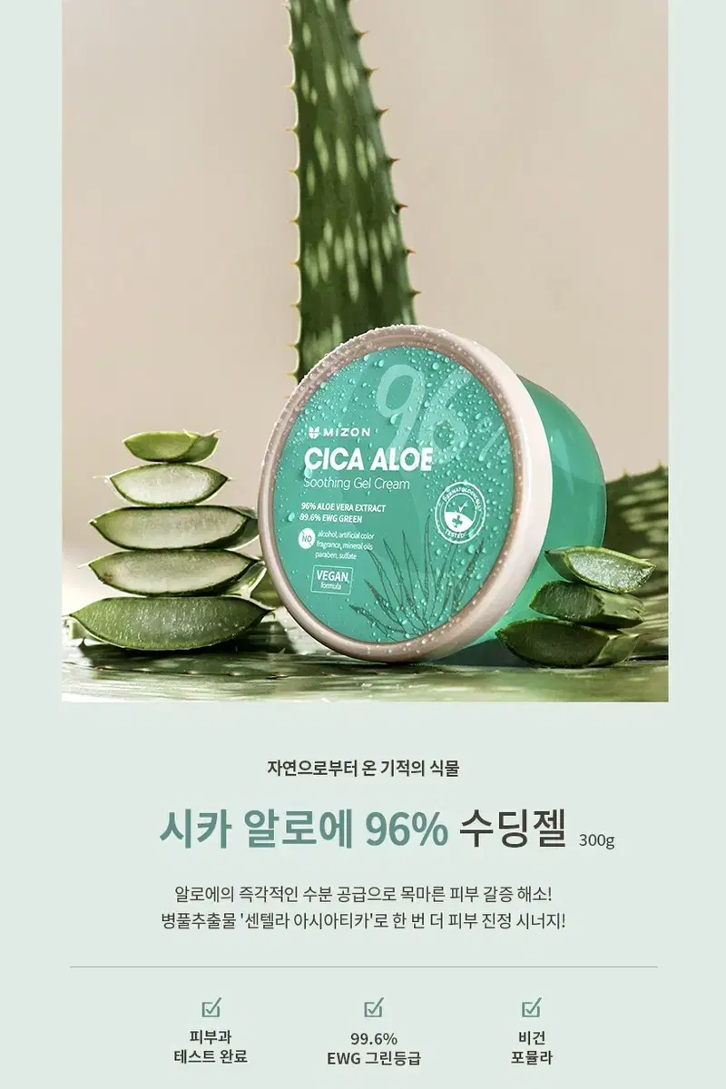 (택포)시카 알로에 96% 수딩 젤 크림 300g