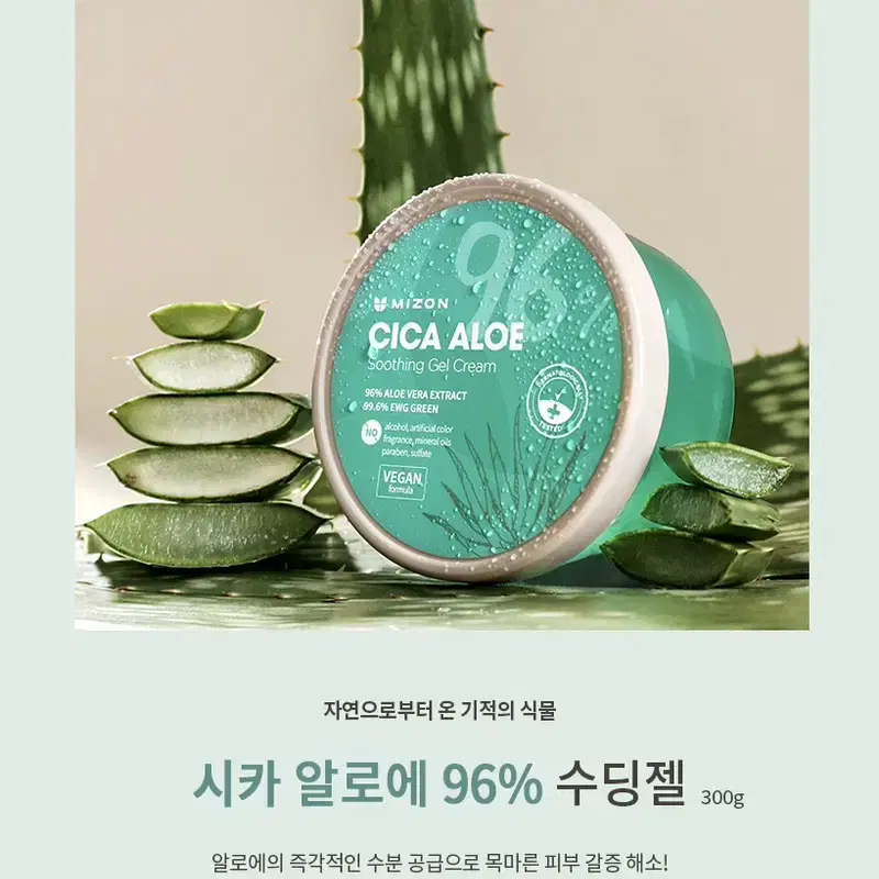 (택포)시카 알로에 96% 수딩 젤 크림 300g