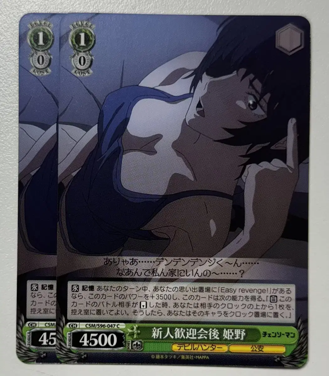 Chainsaw Man Weissschwalz Booster Pack kard Himeno C