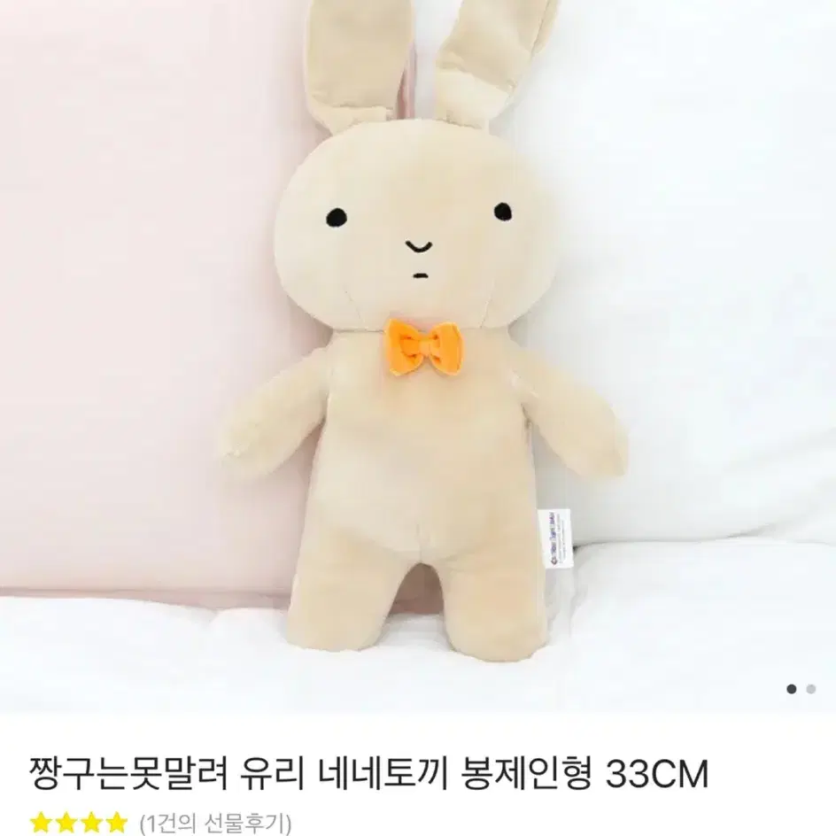 짱구 토끼인형 유리인형 유리토끼인형 (에눌가능)