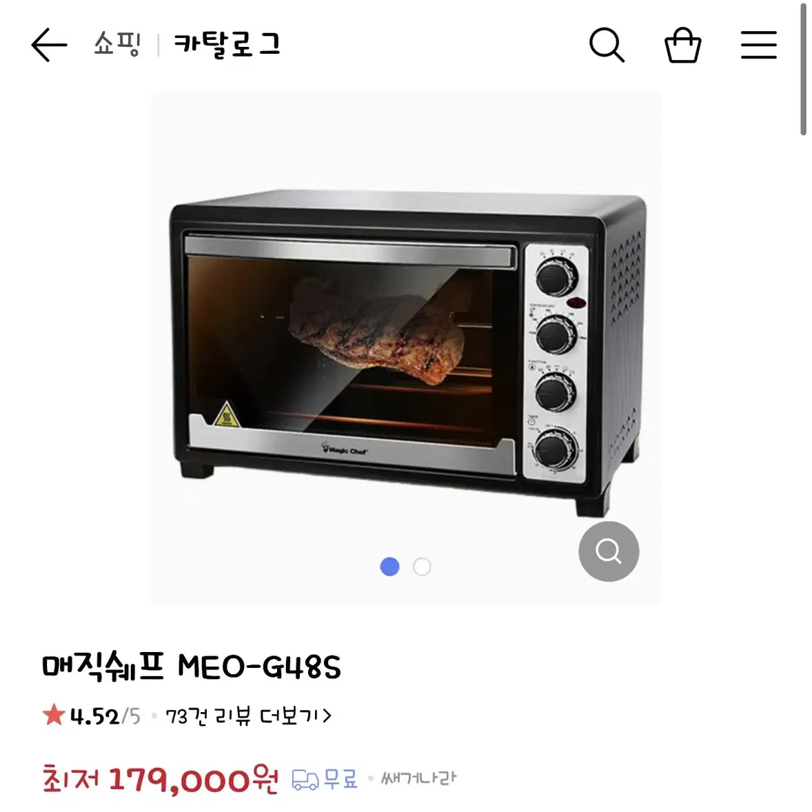 매직셰프오븐