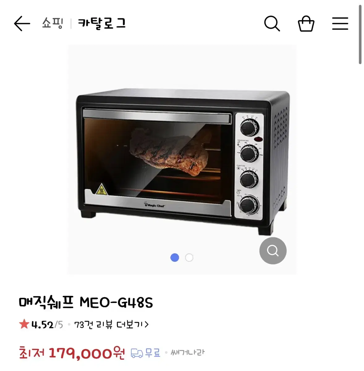 매직셰프오븐