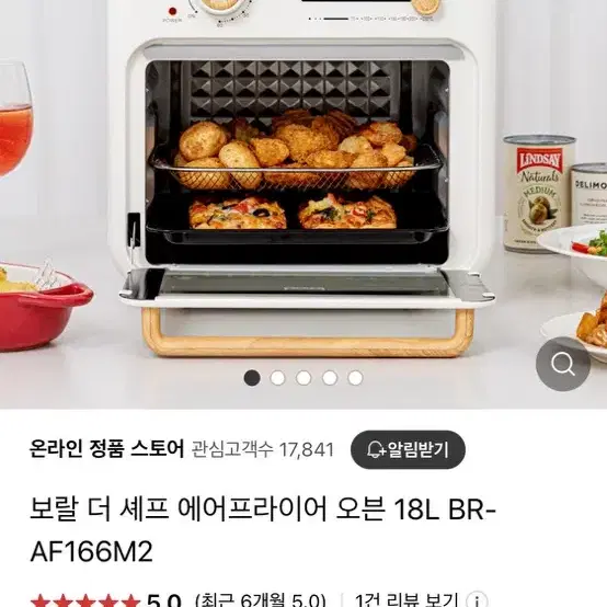 보랄 더 셰프 에어프라이어 새상품