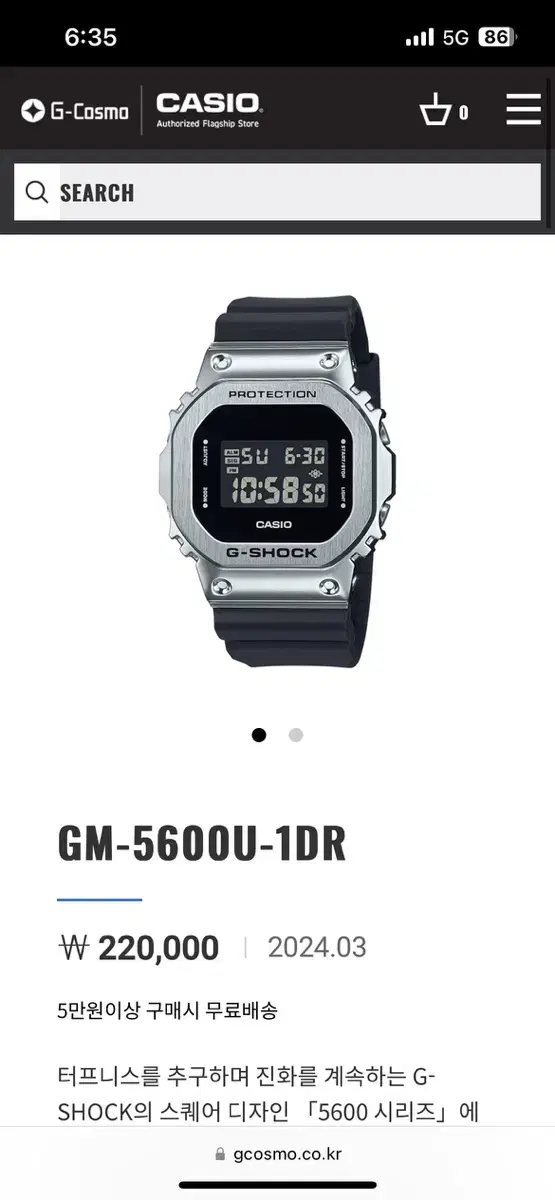 지샥 g-shock gm-5600 (주우재 시계)