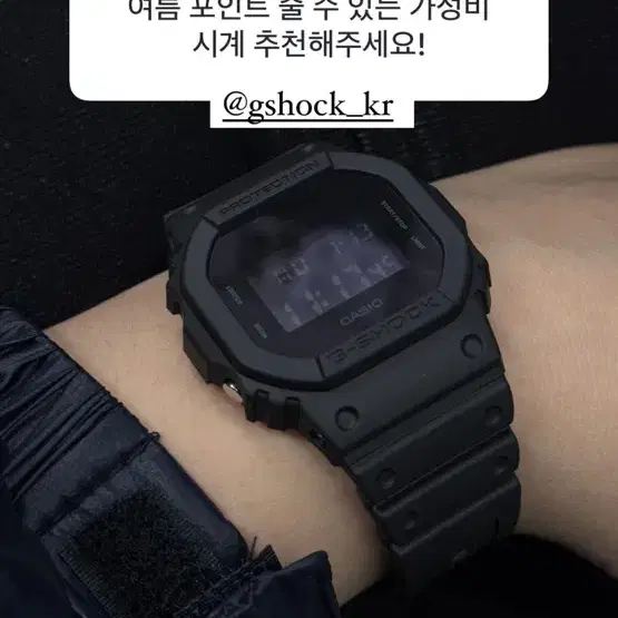 지샥 g-shock gm-5600 (주우재 시계)