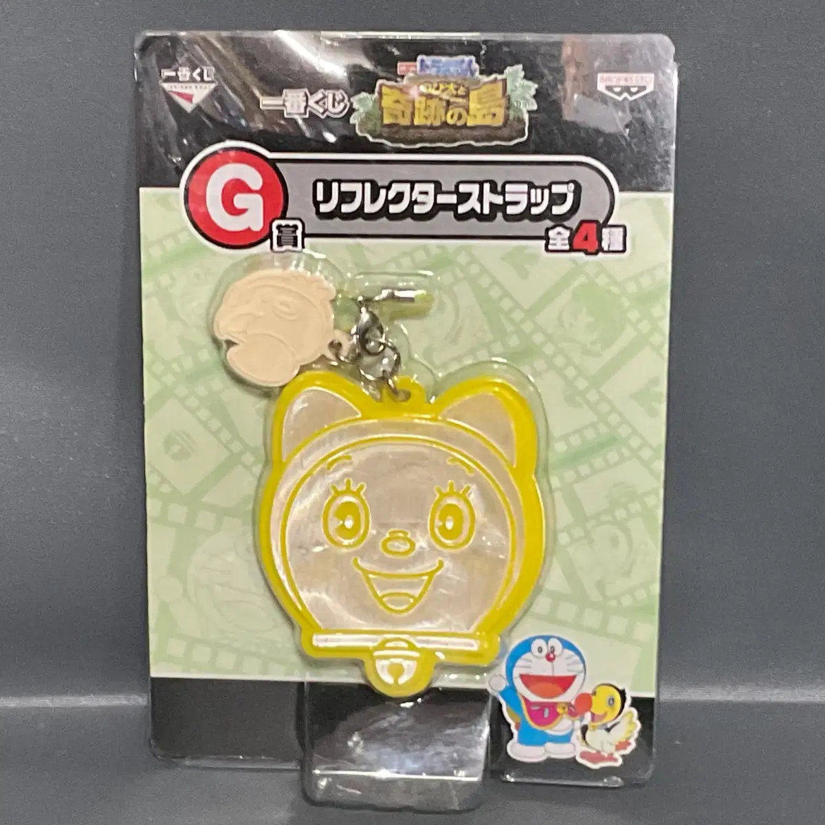 Unsealed Doraemon Doraemon Reflector Strap First Lottery Jin and Miracle Island