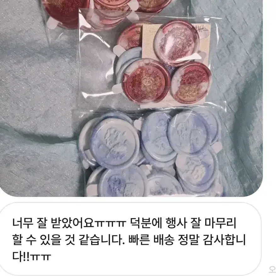 실링왁스 청첩장 다꾸 소장 대량주문