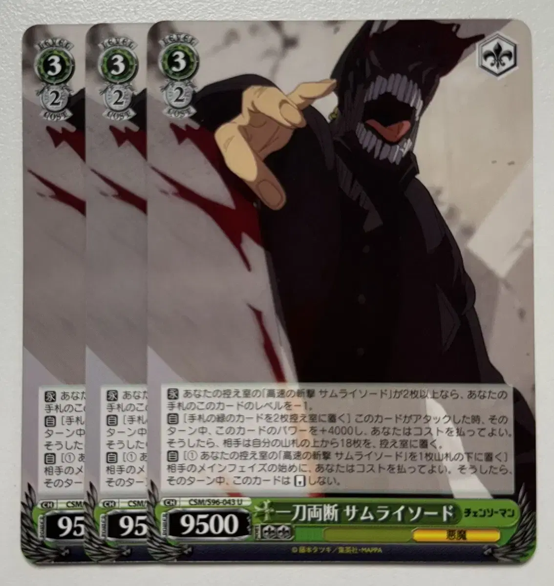 Chainsaw Man Weissschwalz Booster Pack kard Demon of the Japanese Sword U