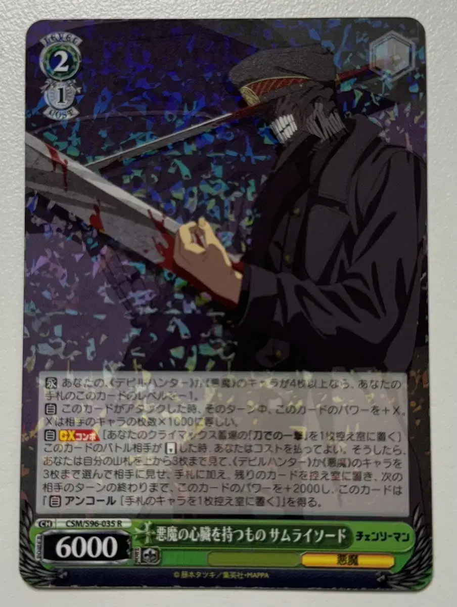 Chainsaw Man Weissschwalz Booster Pack kard Demon of the Japanese Sword R