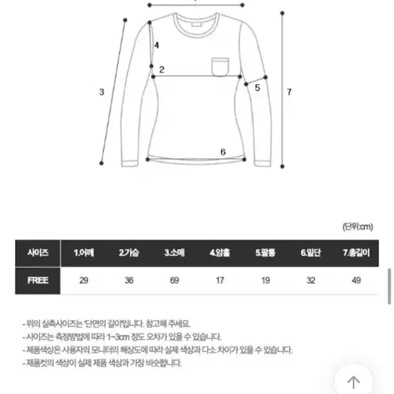 바디수트 컷아웃 긴팔티