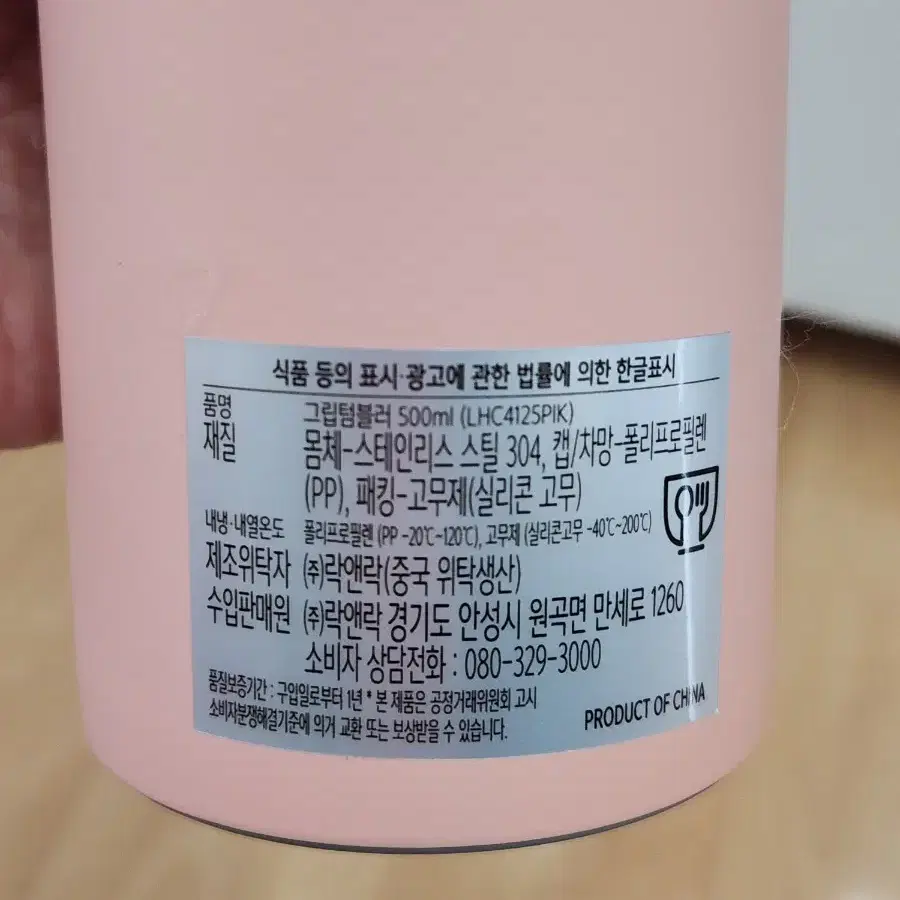 락앤락 텀블러 500ml 새상품