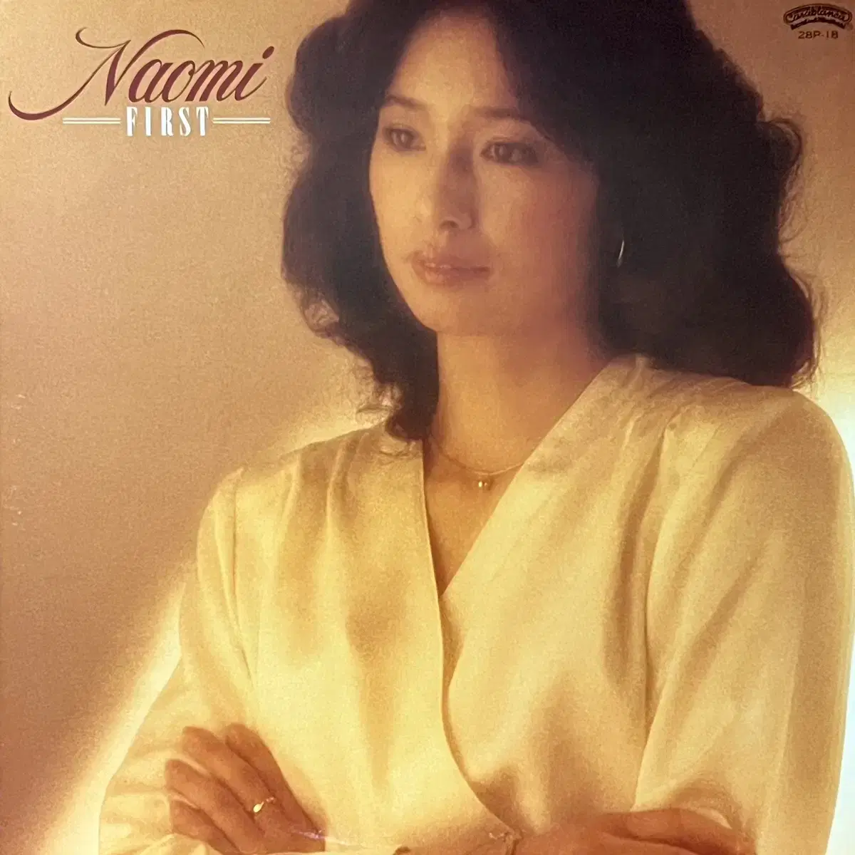 시티팝LP 스기무라 나오미Naomi Sugimura-Naomi First