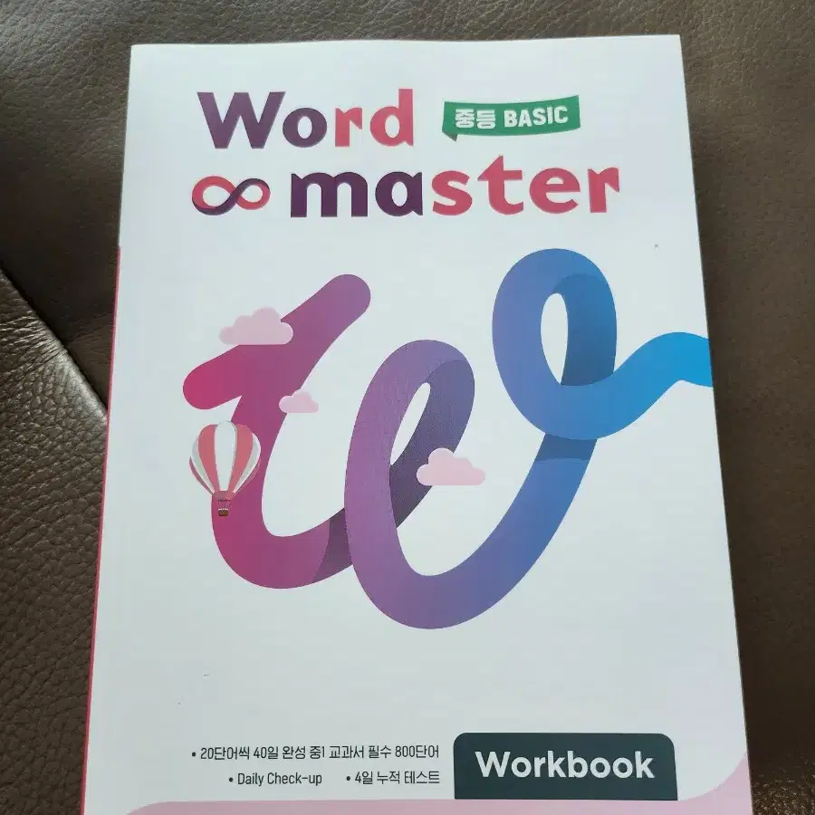 word&master 중학 Basic 단어장 팔아요